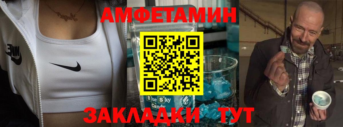 Amphetamine VHQ Рузаевка