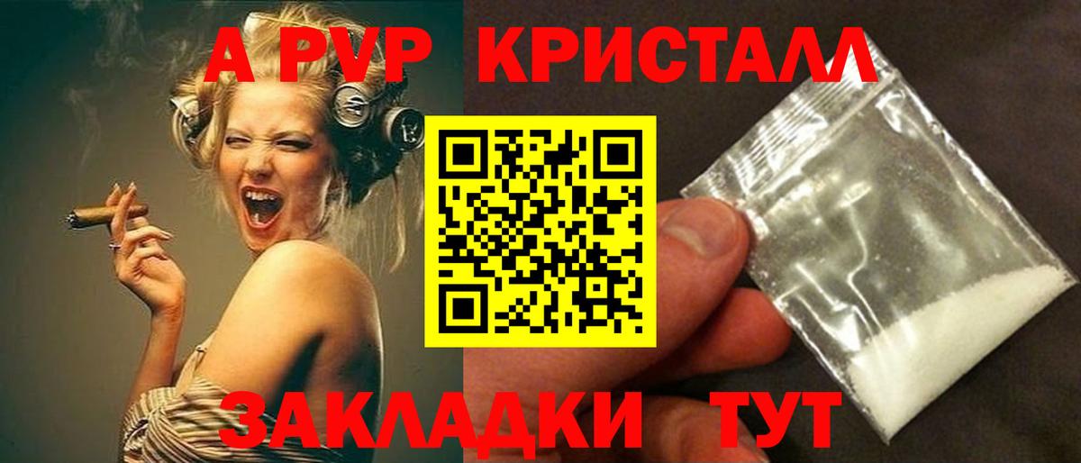 A-PVP СК  Вход с VPN  Рузаевка  Alfa_PVP Соль 
