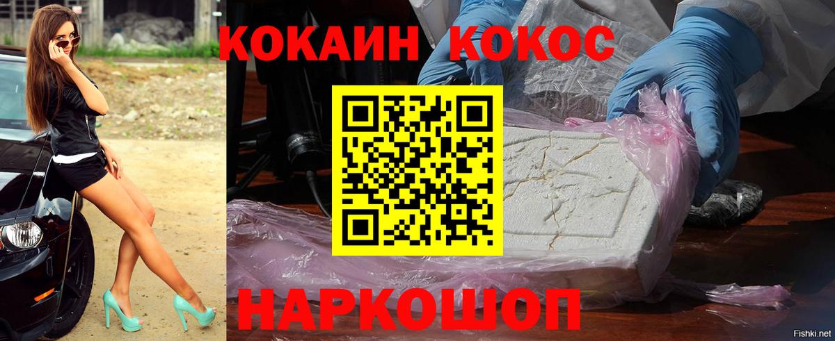 COCAIN  Кокаин 98%  Кокаин 97%  Вход с VPN  Рузаевка 