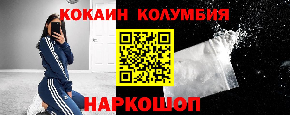 Cocaine Fish Scale Рузаевка