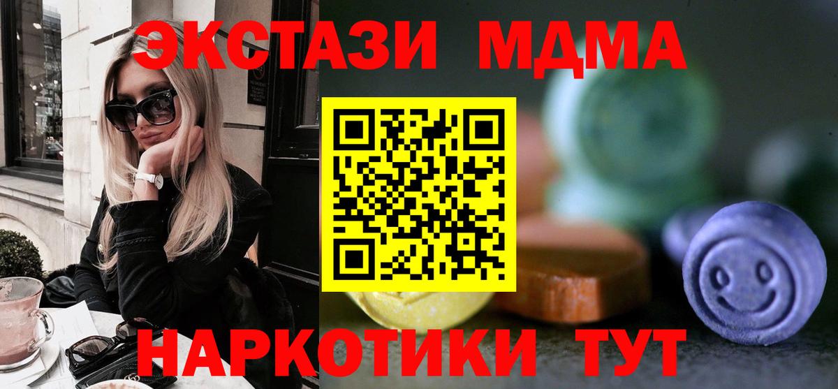 Экстази таблы Рузаевка