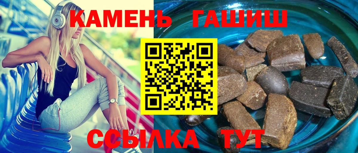 ГАШ hashish  Гашиш индика сатива  Рузаевка  Вход с VPN 