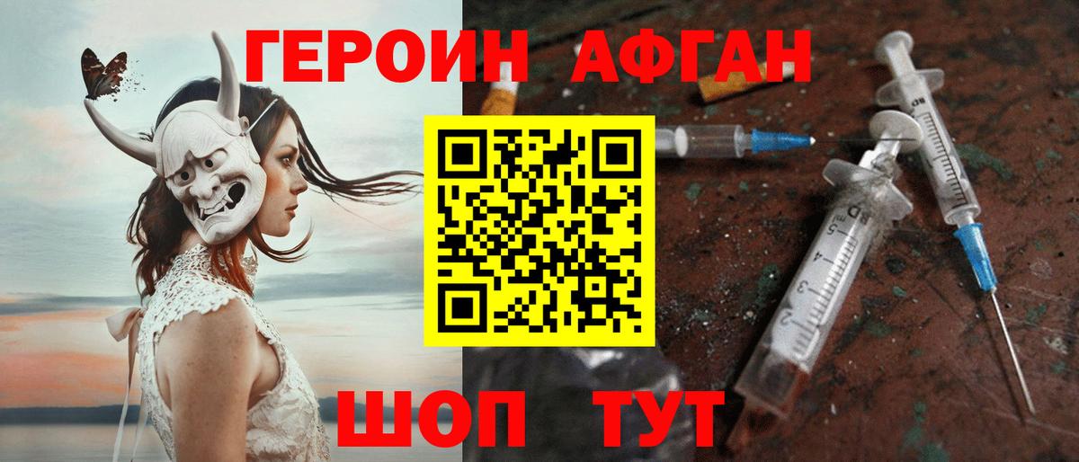 Рузаевка  ГЕРОИН хмурый  Вход с VPN 