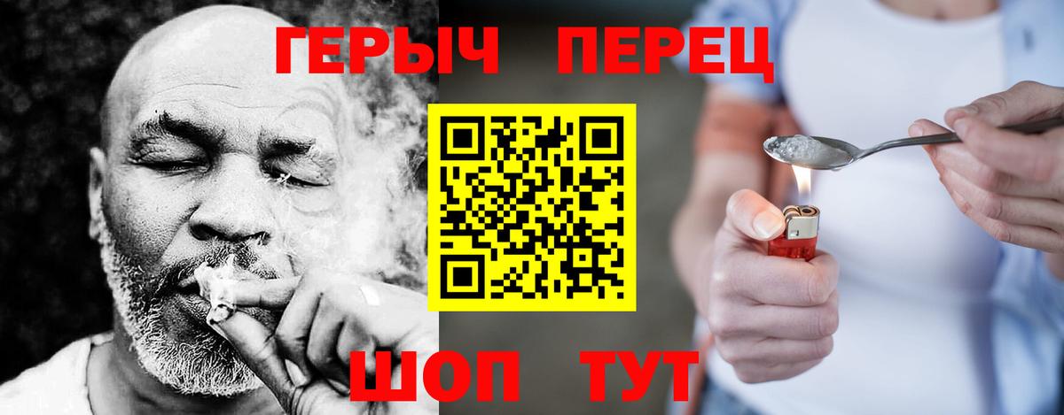 ГЕРОИН герыч Рузаевка