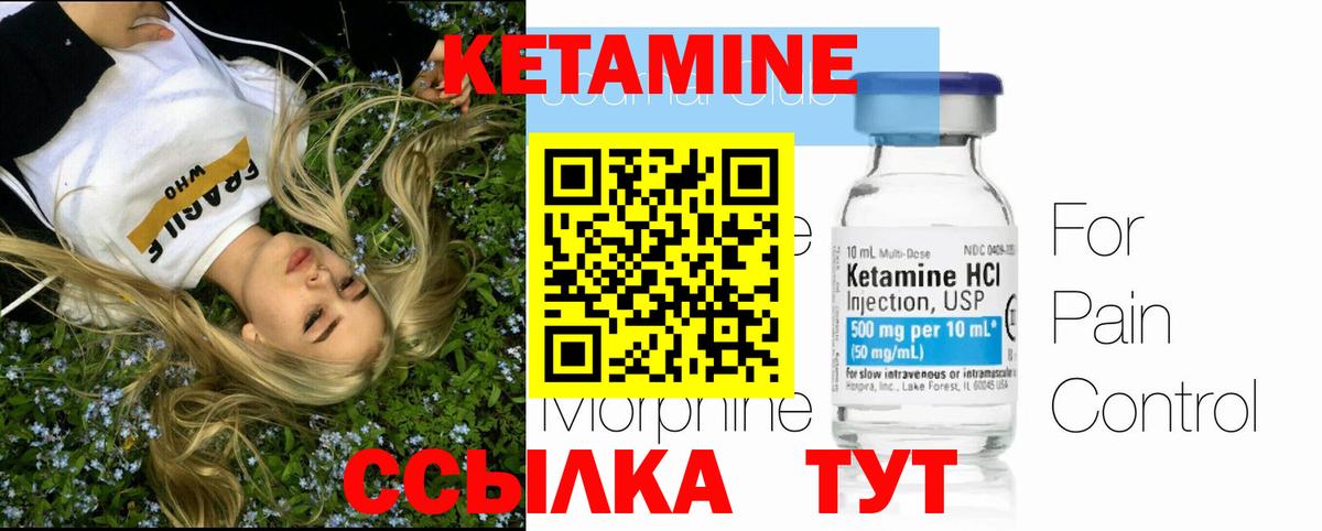 Рузаевка  КЕТАМИН VHQ  Вход с VPN 