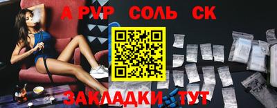меф Бузулук
