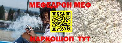 меф Бузулук