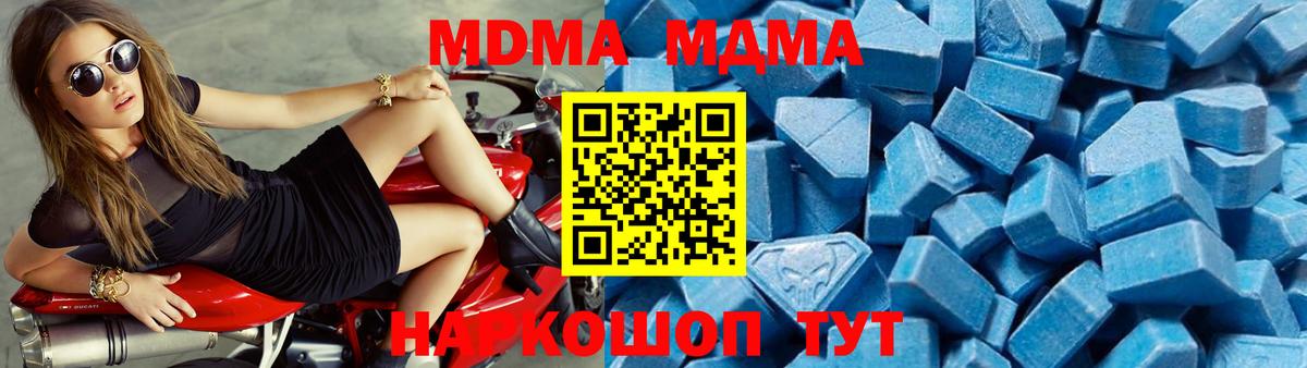 MDMA VHQ  Вход с VPN  MDMA  Рузаевка  MDMA crystal 