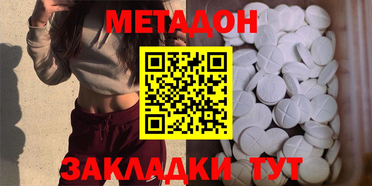 МЕТАДОН VHQ  МЕТАДОН мёд  Вход с VPN  Рузаевка 