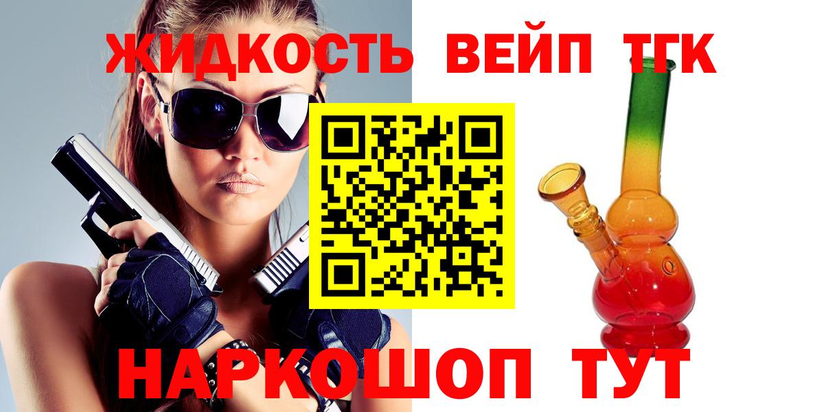 Рузаевка  Дистиллят ТГК жижа  Вход с VPN 
