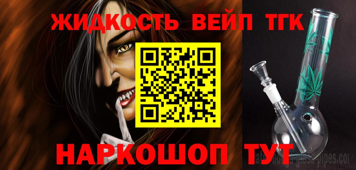 ТГК вейп с тгк Рузаевка